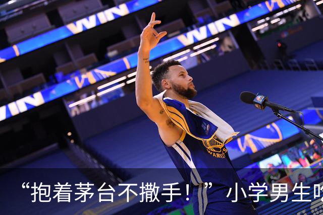 “抱着茅台不撒手！”小学男生吃酒席火了，网友：人穷志短！