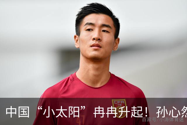 中国“小太阳”冉冉升起！孙心然广网开门红，近15场比赛仅输高芙