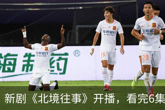新剧《北境往事》开播，看完6集，我想说：高至霆这回押对宝了