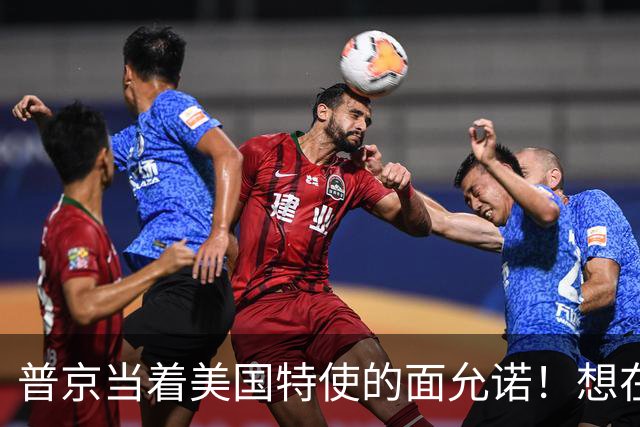 普京当着美国特使的面允诺！想在中国主场和特朗普见一面？