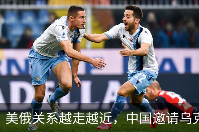 美俄关系越走越近，中国邀请乌克兰外长访华，都在谋划战后格局？