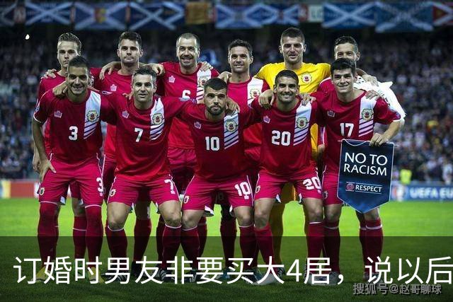 订婚时男友非要买大4居，说以后接他爸同住让我伺候，我把手镯褪下塞他手里，笑了笑转身就走