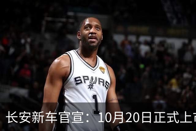 长安新车官宣：10月20日正式上市，续航1400公里