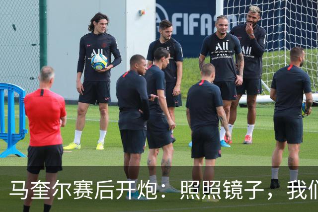 马奎尔赛后开炮：照照镜子，我们远不够好